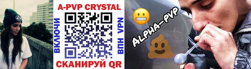 Альфа ПВП VHQ  купить наркотик  Усинск 