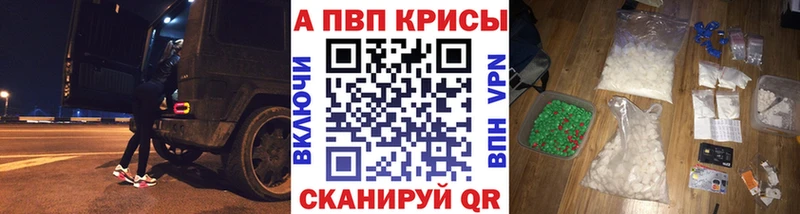 Alpha-PVP Соль Усинск