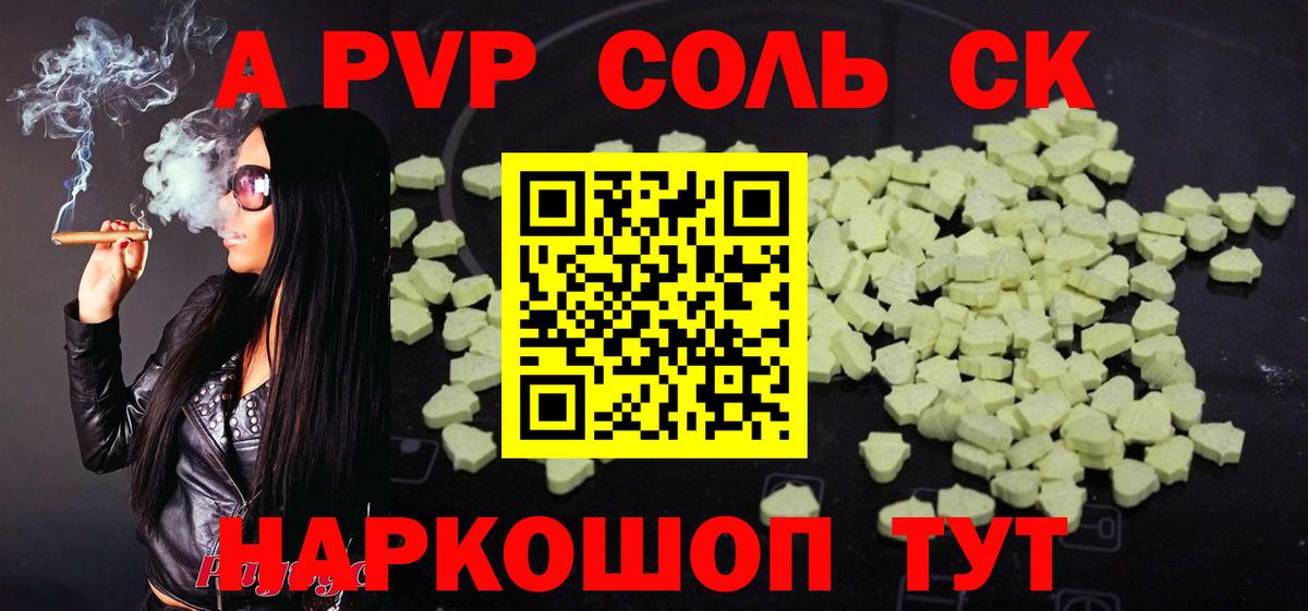 Альфа ПВП мука Усинск