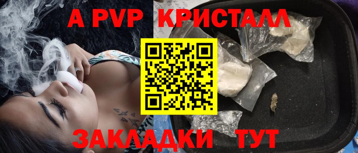 APVP Соль Усинск