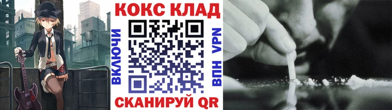 Кокаин 99% Усинск