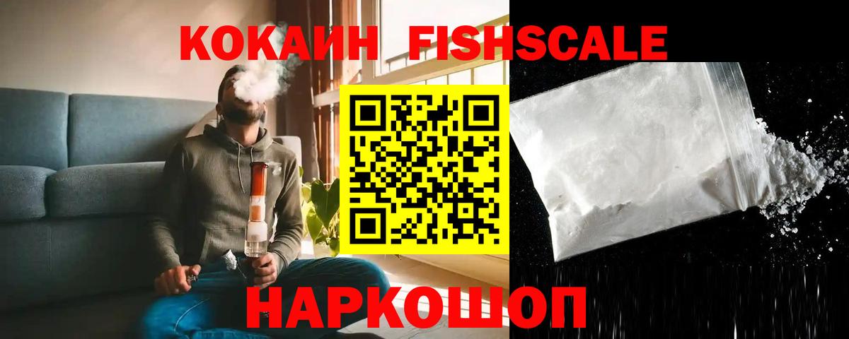 COCAIN 98% Усинск