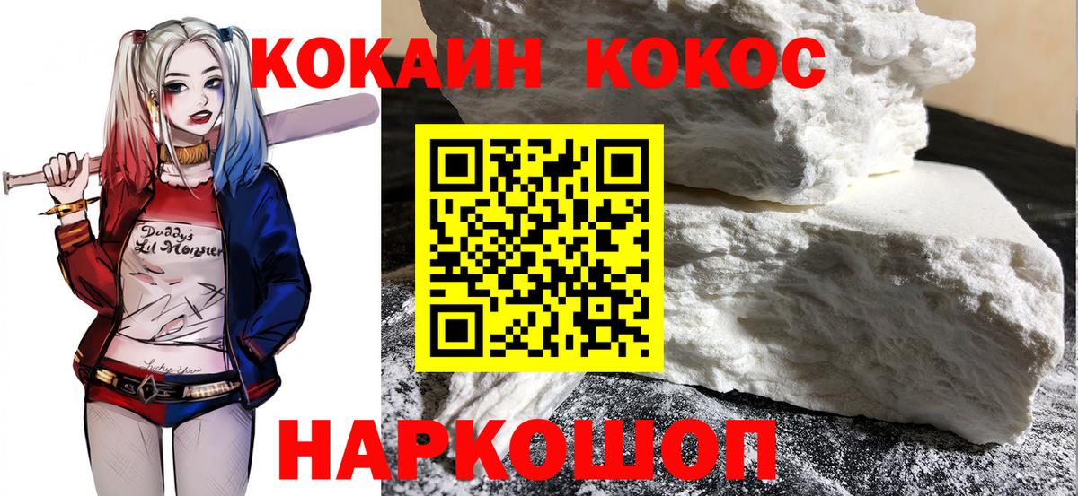 Cocaine Эквадор  Усинск  COCAIN  КОКАИН 99% 