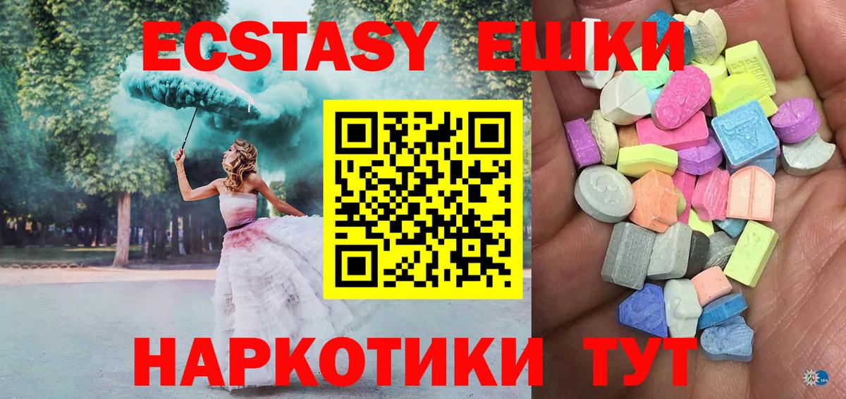 Ecstasy  Экстази VHQ  Усинск  Экстази XTC 