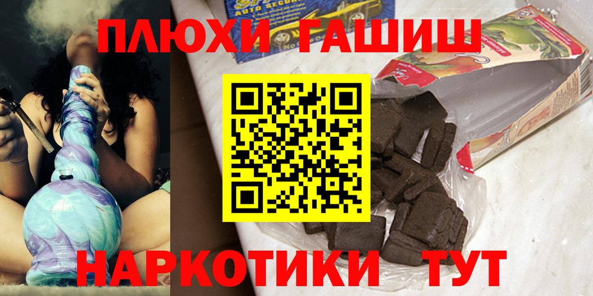 ГАШ  ГАШ Cannabis  Усинск  ГАШИШ гашик 