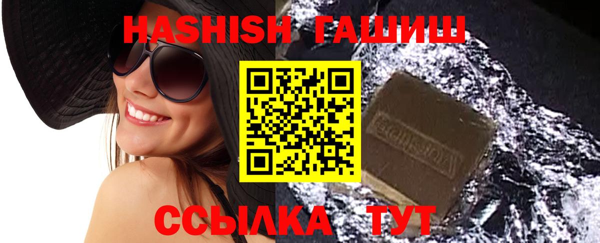 Гашиш Изолятор  Вход с VPN  Усинск 