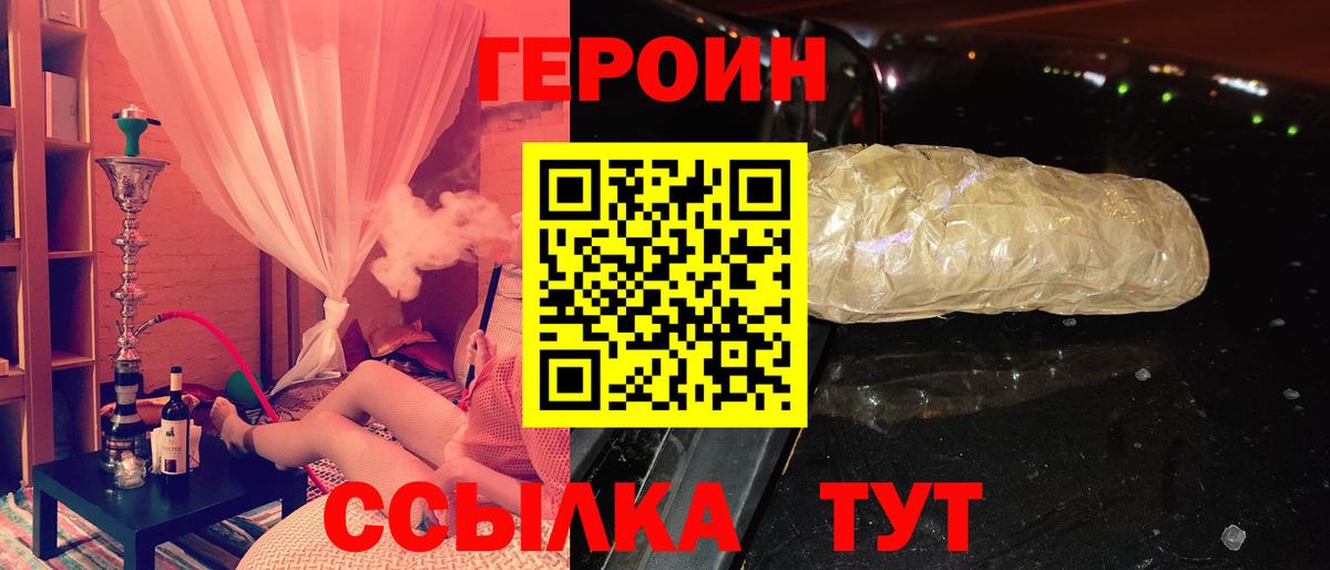 ГЕРОИН  Усинск  Героин Heroin 