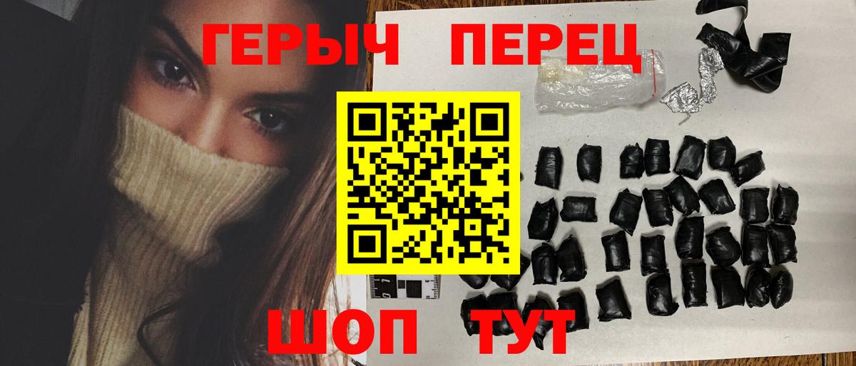 ГЕРОИН VHQ  Вход с VPN  Усинск 