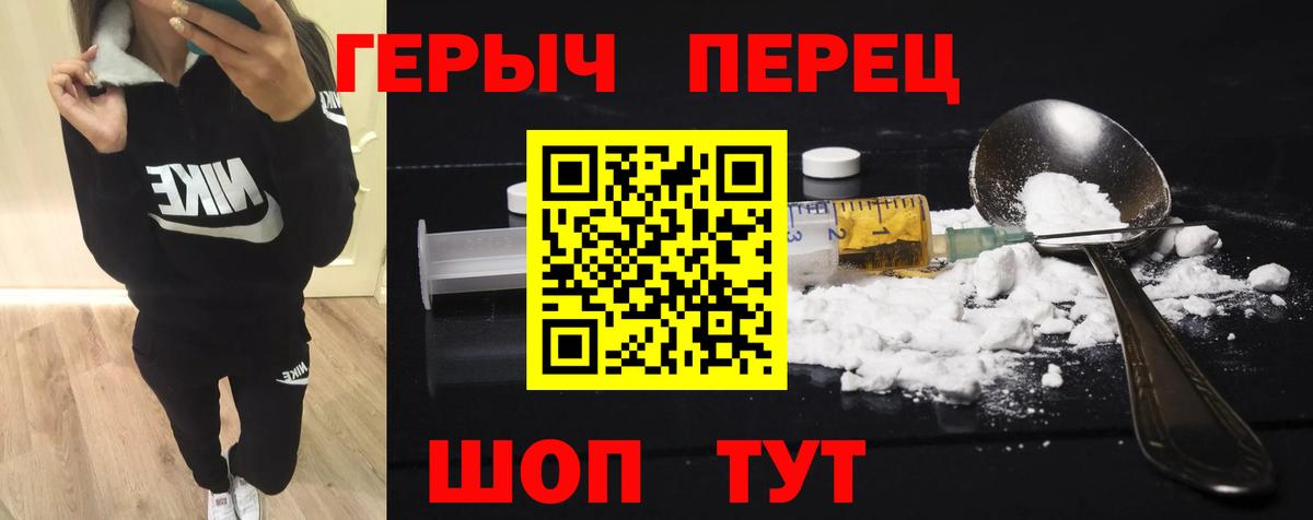 ГЕРОИН Афган Усинск