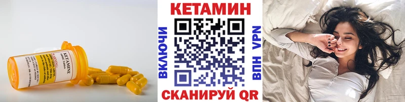 Кетамин VHQ  mega зеркало  Усинск 