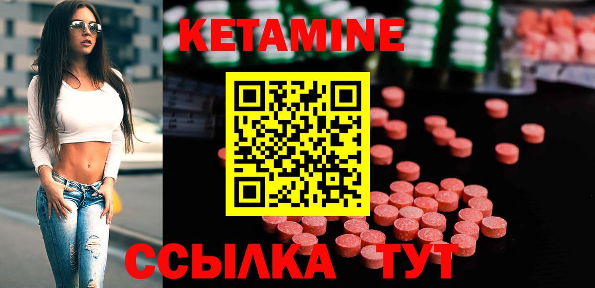 Кетамин VHQ Усинск