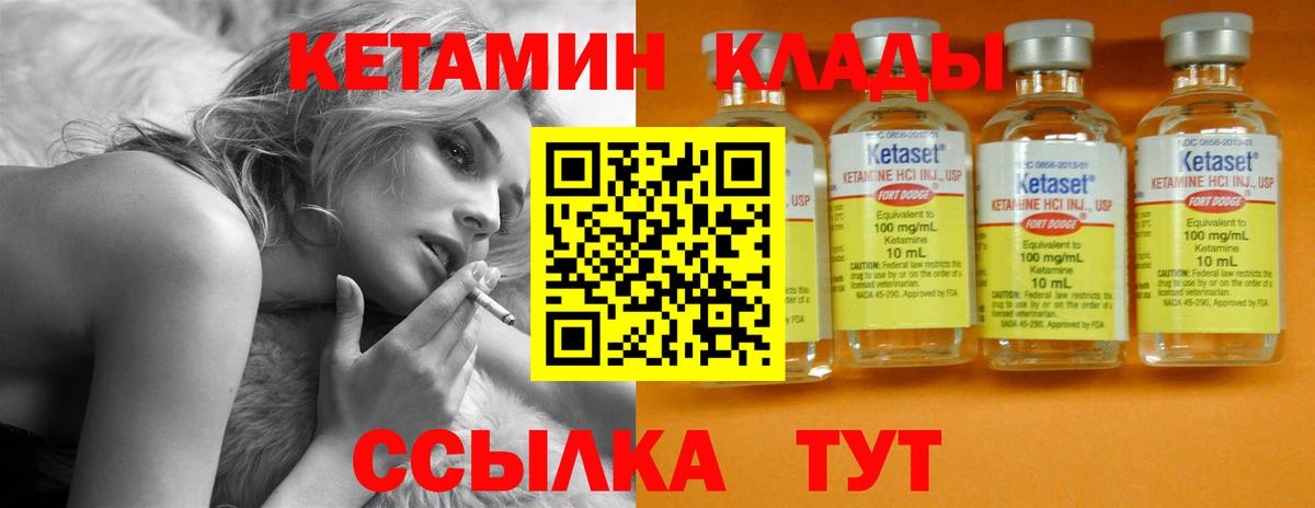 Кетамин ketamine Усинск