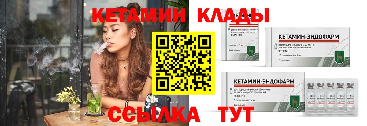 Кетамин ketamine  Кетамин ketamine  Усинск  omg как войти  Вход с VPN 