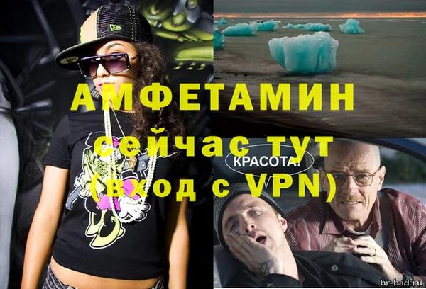 амфетамин Заволжье