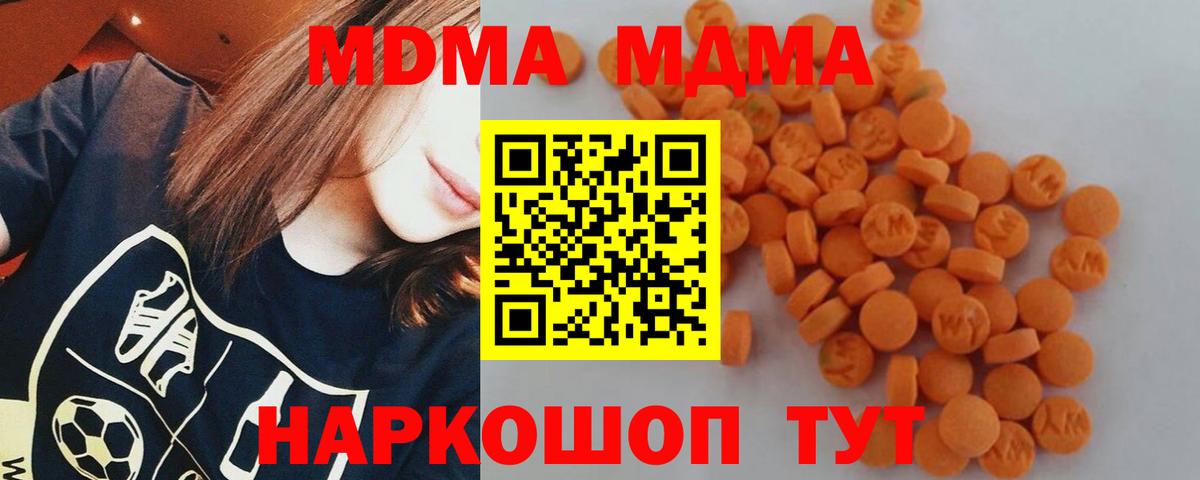 MDMA молли  МДМА VHQ  Усинск  MDMA  Вход с VPN 