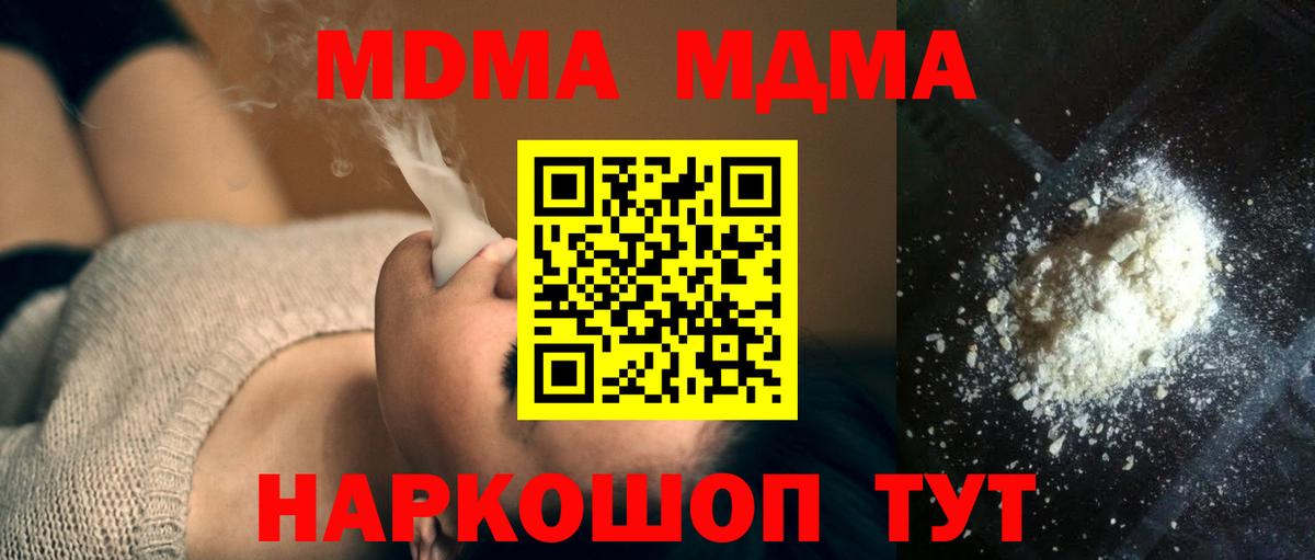 МДМА Molly Усинск