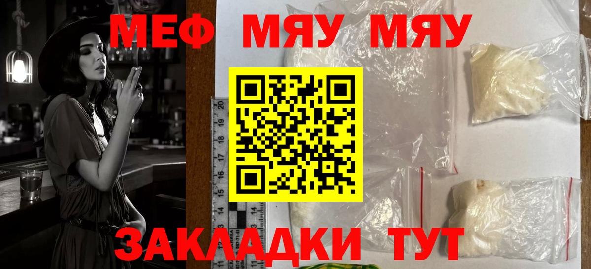 Мефедрон мука Усинск