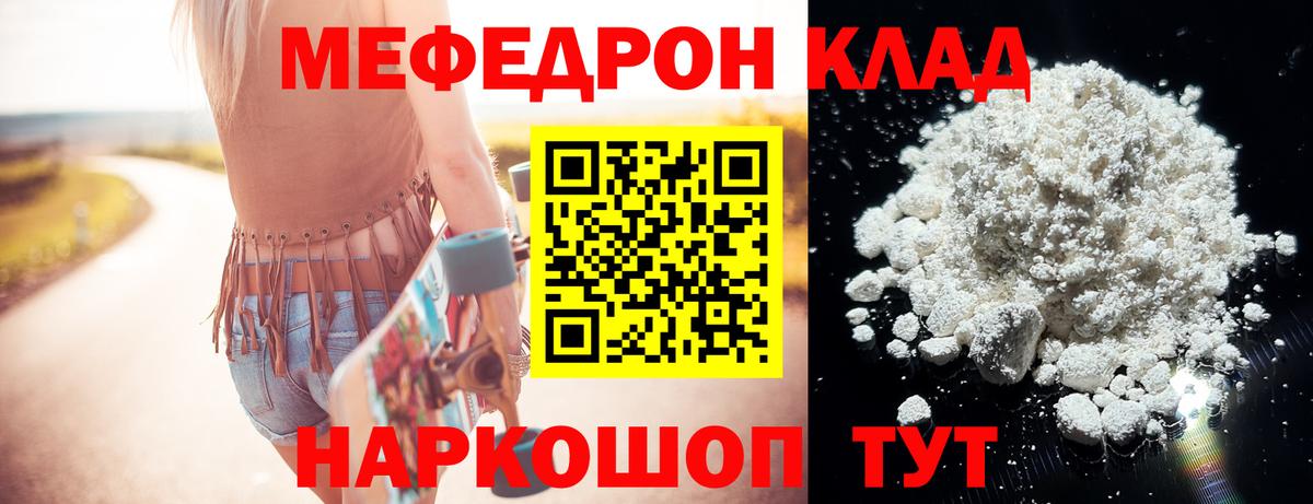 Меф мяу мяу кристаллы Усинск