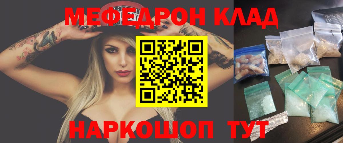 МЕФ mephedrone  Вход с VPN  МЕФ  Мефедрон мяу мяу  Усинск  МЯУ-МЯУ 