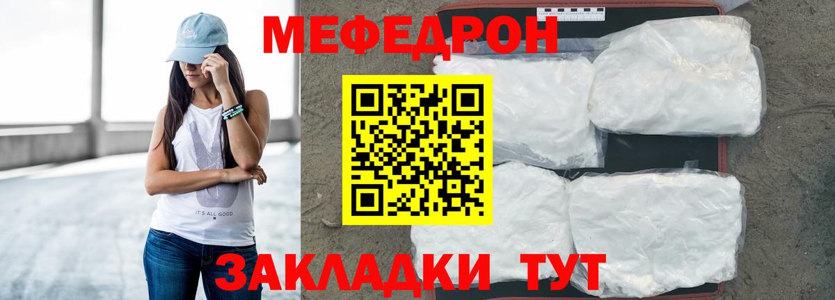 Мефедрон mephedrone  Мефедрон  блэк спрут как зайти  Усинск 