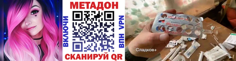 как найти   Усинск  МЕТАДОН кристалл 