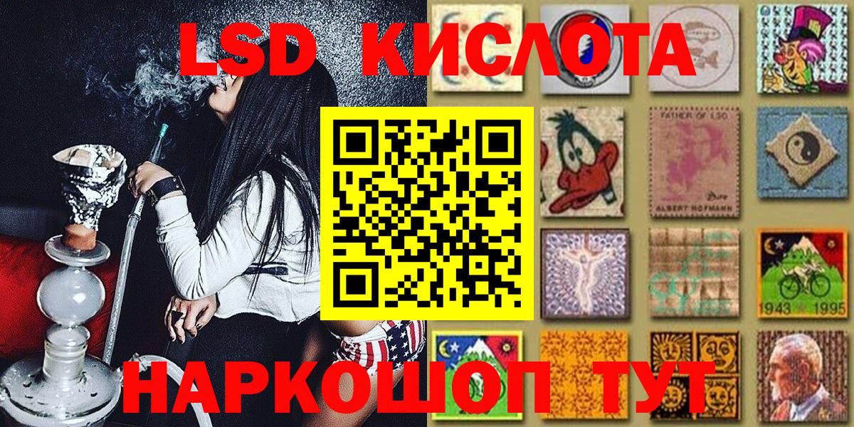 Усинск  Марки 25I-NBOMe 1,8мг  Вход с VPN  Марки 25I-NBOMe 1,8мг 