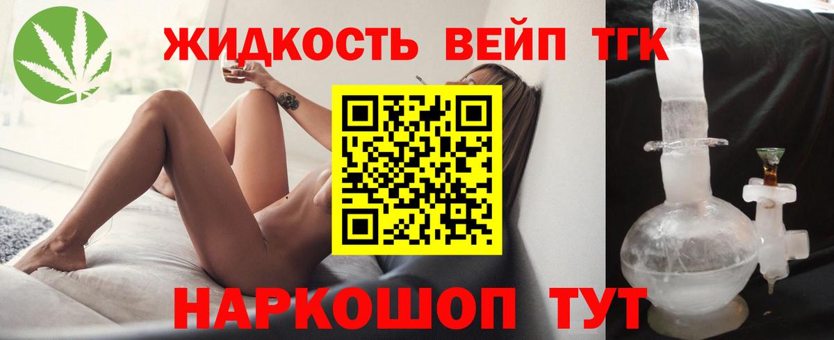 Усинск  Дистиллят ТГК вейп  Вход с VPN 