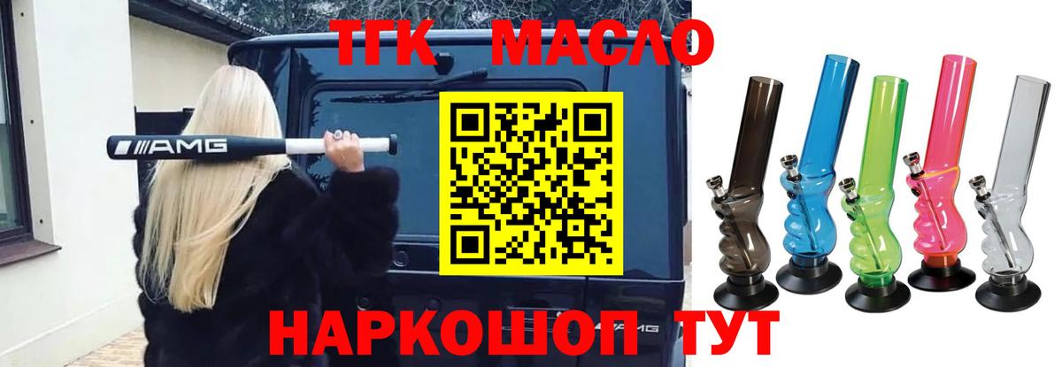 Дистиллят ТГК гашишное масло Усинск